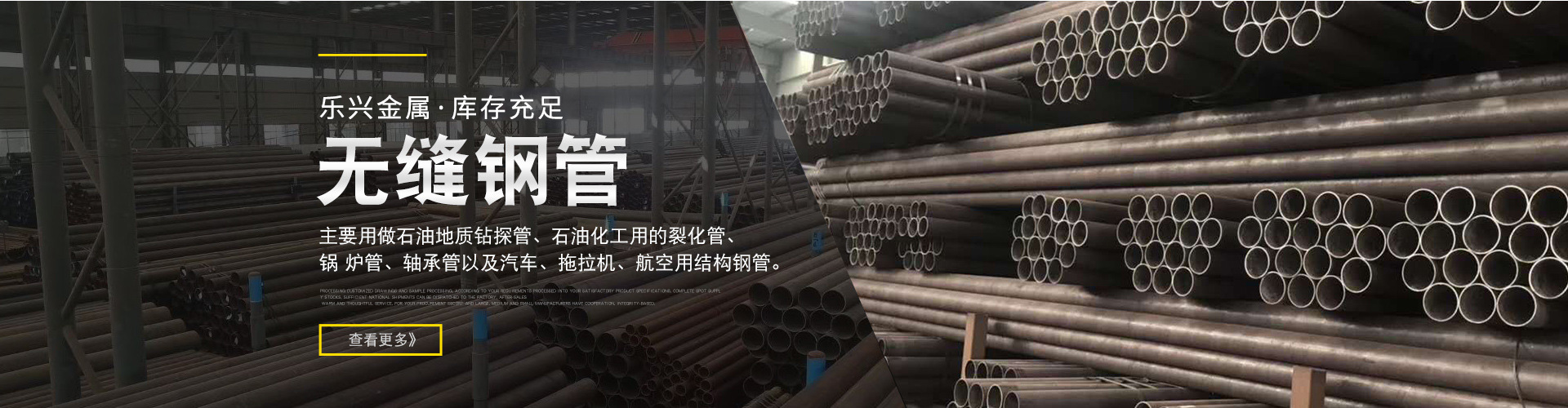 聊城市樂(lè)興金屬材料有限公司